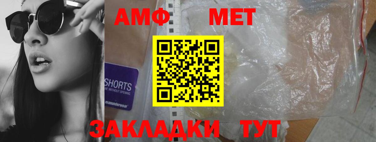 АМФЕТАМИН  Amphetamine Розовый  Вход с VPN  АМФЕТАМИН  Советский 