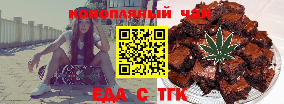 Canna-Cookies марихуана Советский