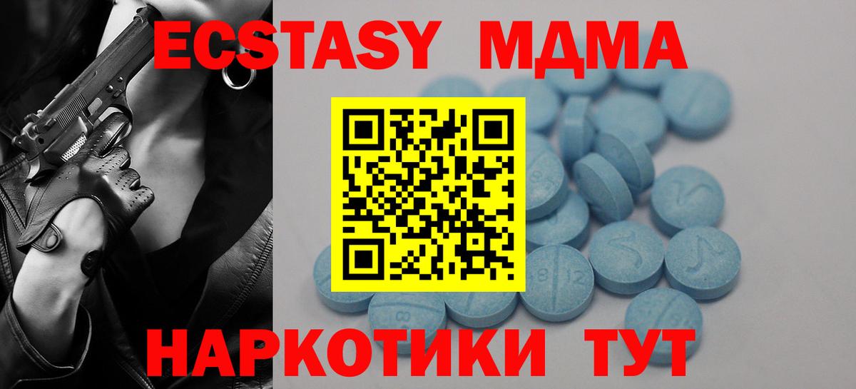 ЭКСТАЗИ 300 mg  Вход с VPN  ЭКСТАЗИ Дубай  Ecstasy  Советский 