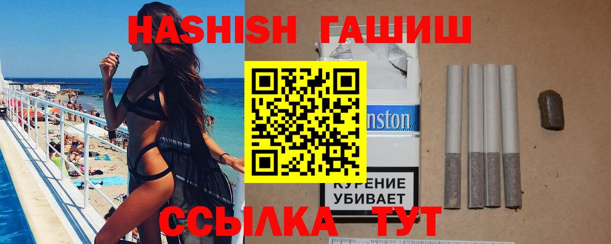 Гашиш гашик  Гашиш  Гашиш гашик  что такое   Вход с VPN  Советский 