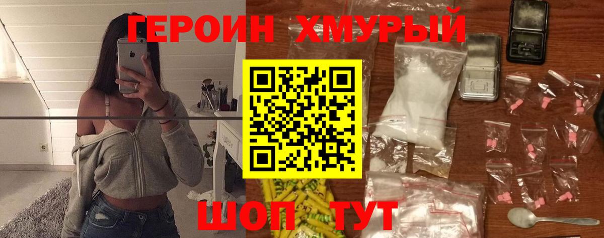 ГЕРОИН VHQ Советский