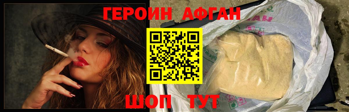 Советский  ГЕРОИН Heroin  Героин  Вход с VPN 