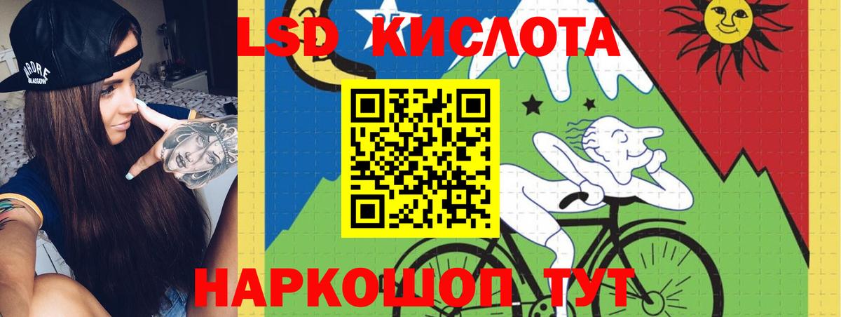 Лсд 25 экстази ecstasy Советский
