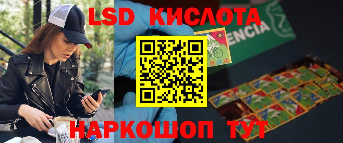 Советский  LSD-25 экстази кислота  Вход с VPN 