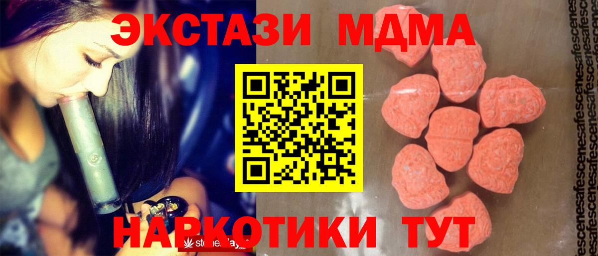 MDMA молли  MDMA  Вход с VPN  Советский  MDMA молли 