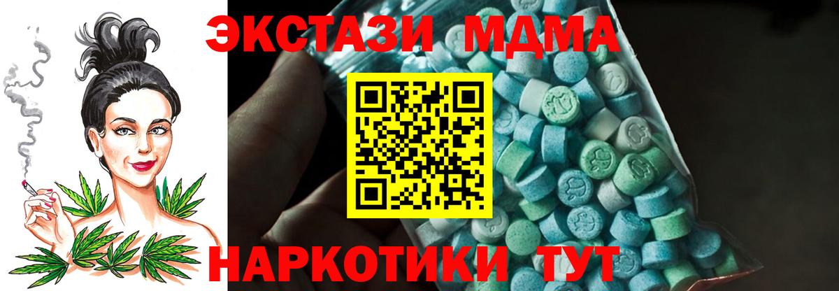 МДМА кристаллы Советский