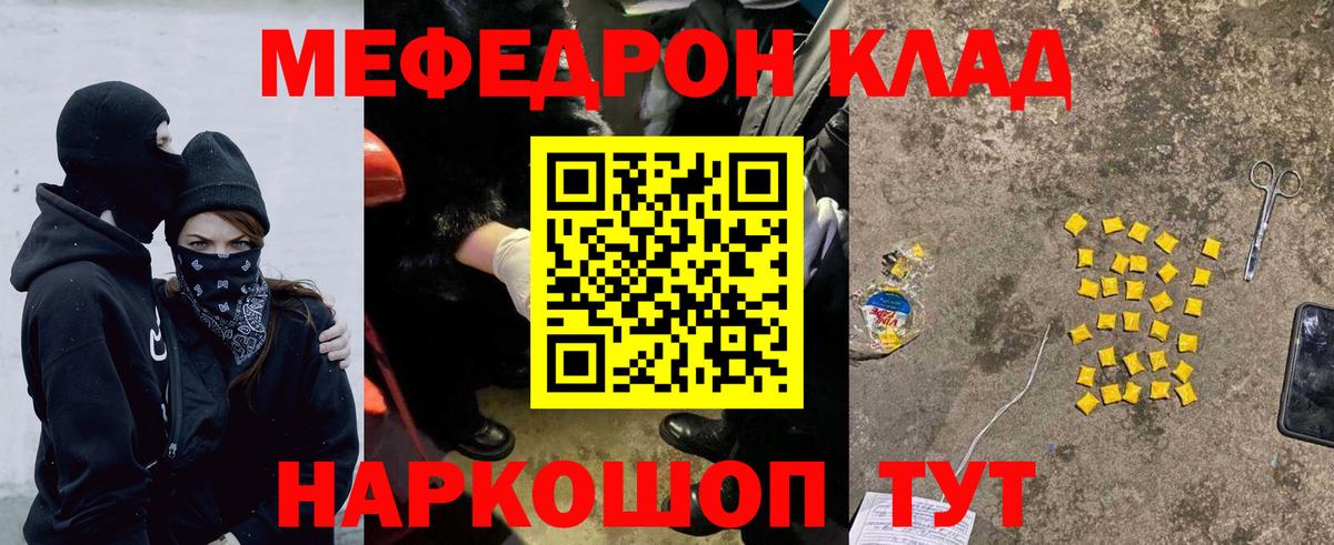 МЕФ мука  Вход с VPN  МЕФ  Советский  МЕФ 