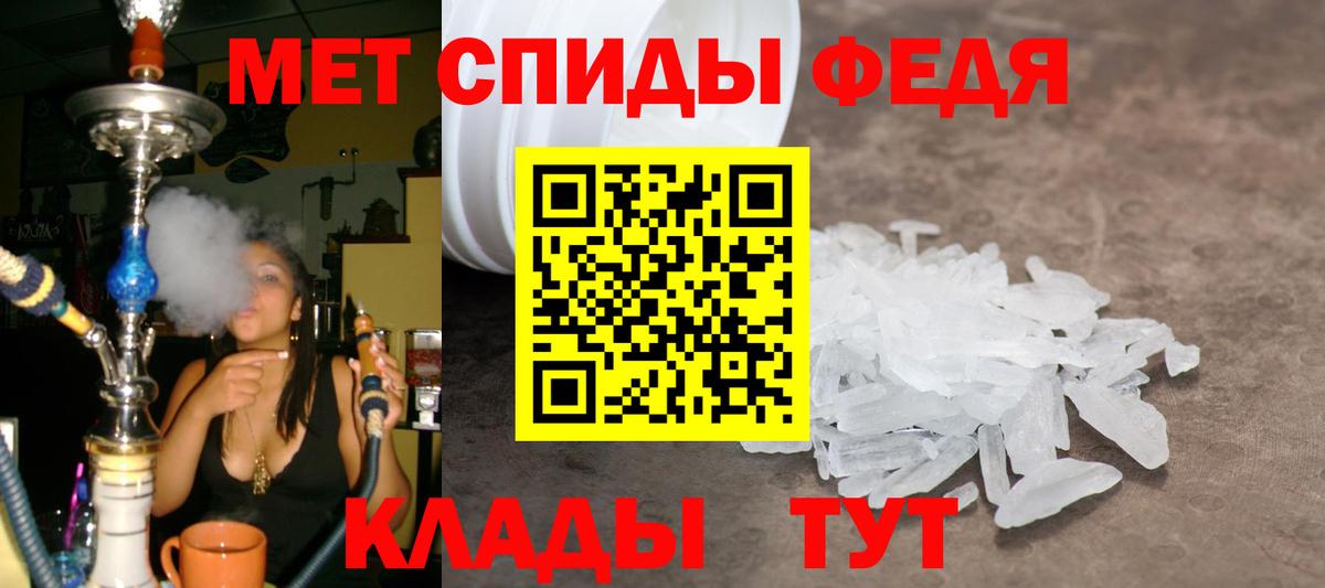 Метамфетамин винт Советский