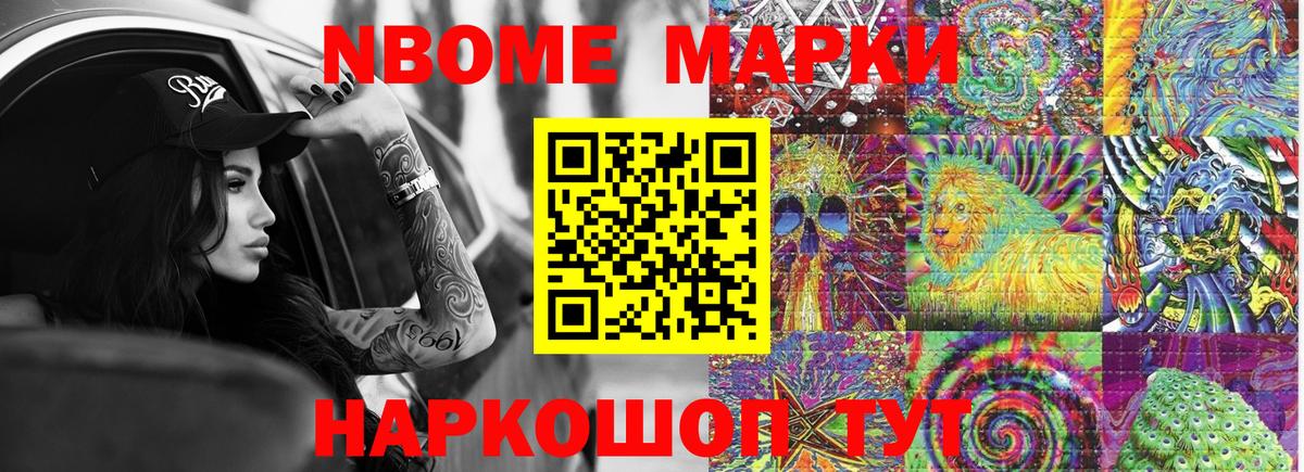 Наркотические марки 1,8мг  Вход с VPN  Советский 