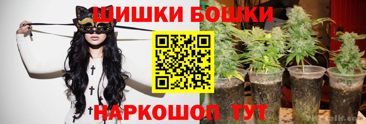 Советский  МАРИХУАНА White Widow  Марихуана гибрид  Вход с VPN  Конопля Bruce Banner 